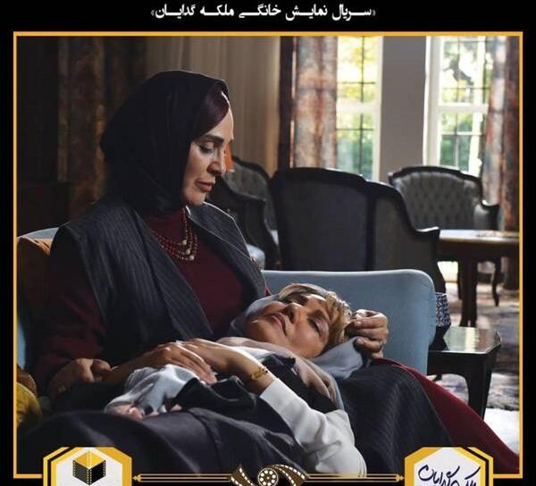 عکس سریال ملکه گدایان