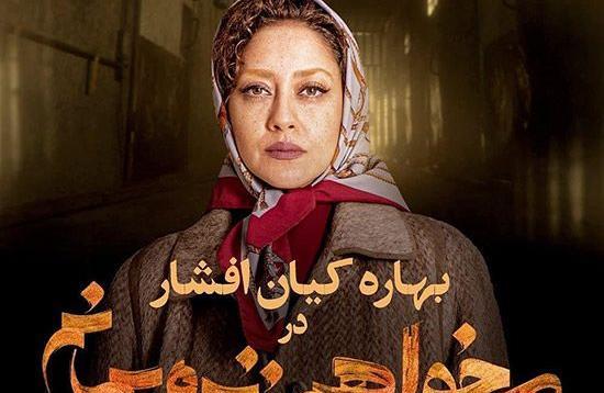 عکس سریال میخواهم زنده بمانم