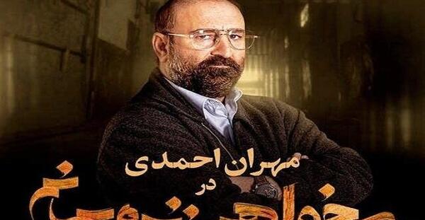 عکس سریال میخواهم زنده بمانم