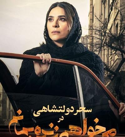 عکس سریال میخواهم زنده بمانم