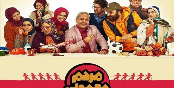 عکس سریال مردم معمولی