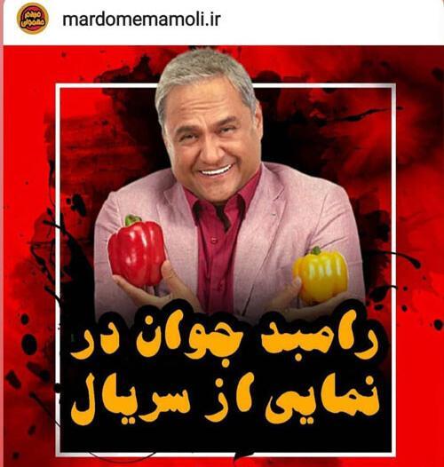 عکس سریال مردم معمولی