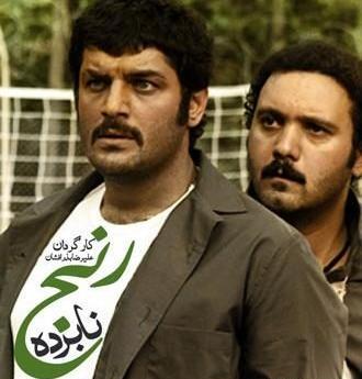 عکس سریال نابرده رنج