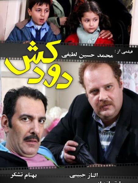 عکس سریال های ایرانی