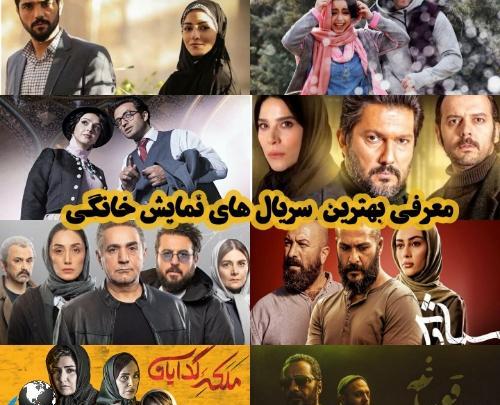 عکس سریال های ایرانی