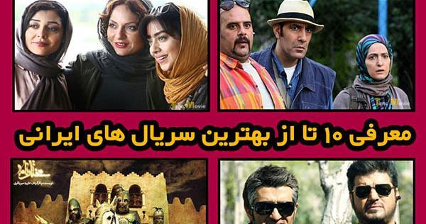 عکس سریال های ایرانی