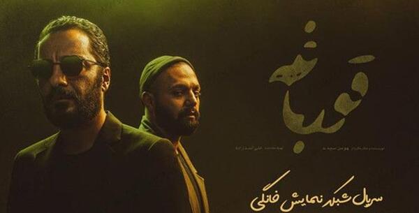 عکس سریال های ایرانی