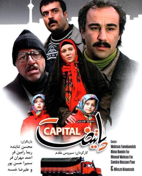 عکس سریال های ایرانی