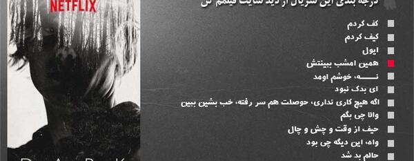 عکس سریال dark