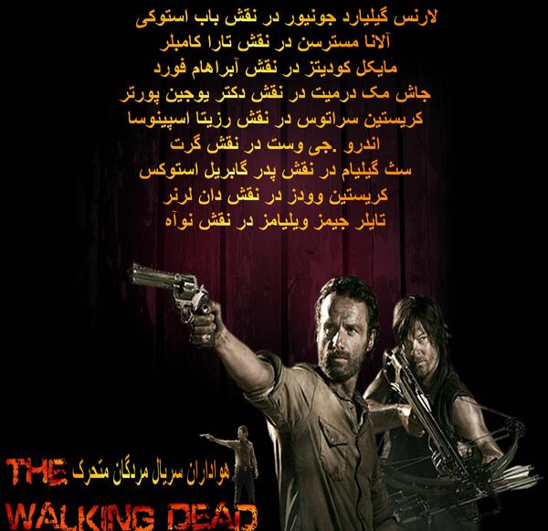 عکس بازیگران سریال walking dead