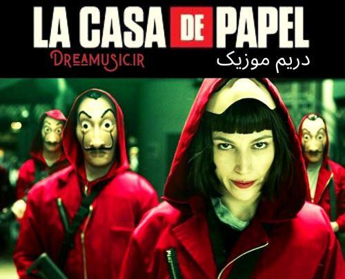 عکس سریال money heist