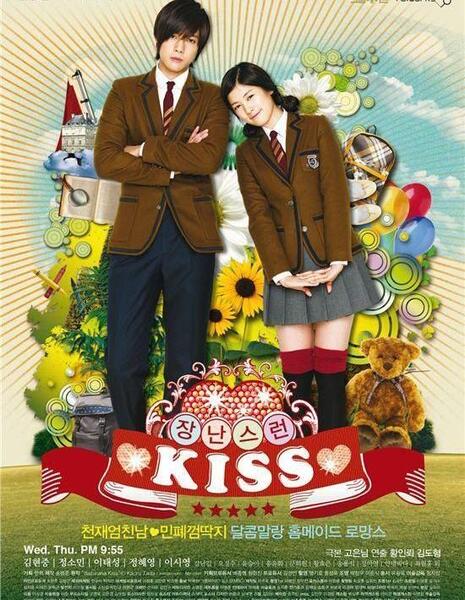 عکس سریال kiss