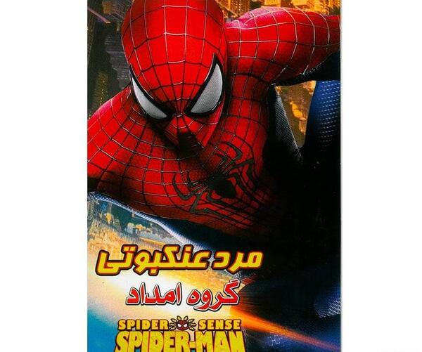 عکس سریال spider man
