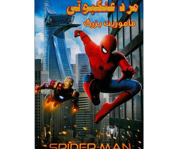 عکس سریال spider man