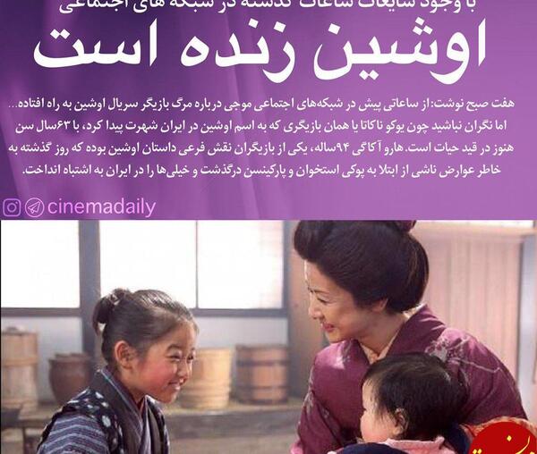 عکس سریال اوشین