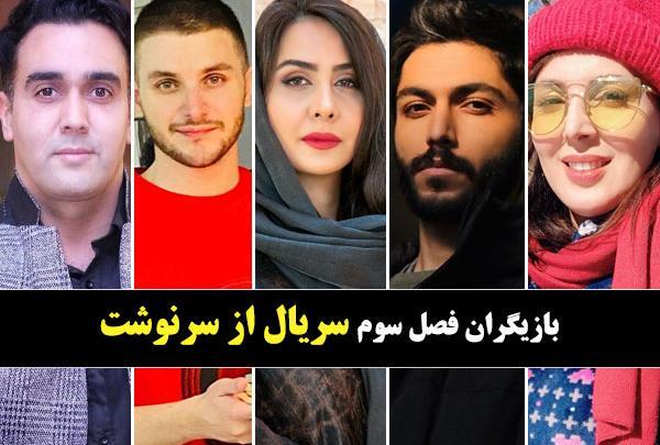 عکس فیلم از سرنوشت