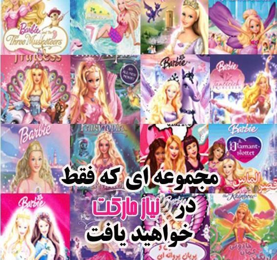عکس فیلم باربی