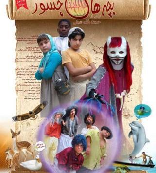 عکس فیلم بچه گانه