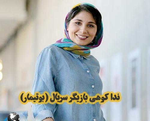 عکس فیلم بوتیمار