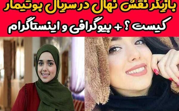 عکس فیلم بوتیمار
