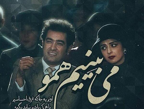 عکس فیلم برای پروفایل