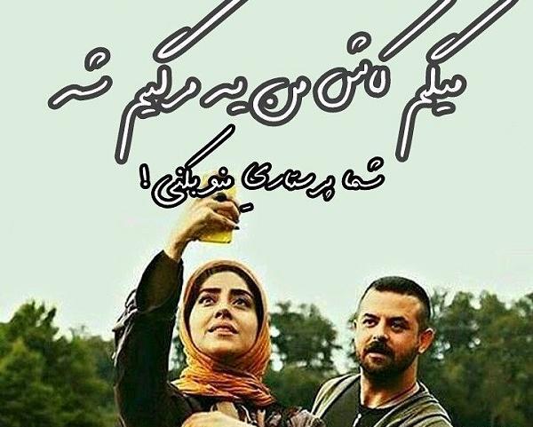 عکس فیلم برای پروفایل