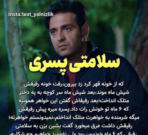 عکس فیلم برای پروفایل