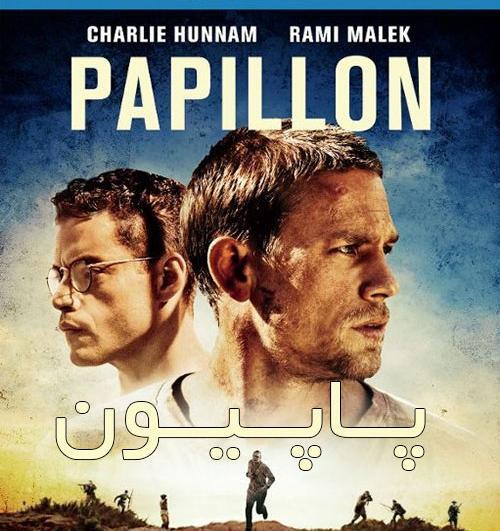 عکس فیلم پاپیون