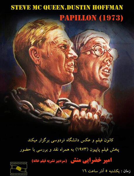عکس فیلم پاپیون