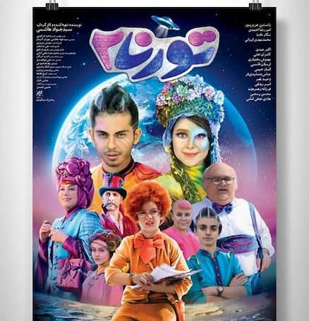 عکس فیلم تورنادو