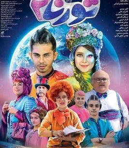 عکس فیلم تورنادو
