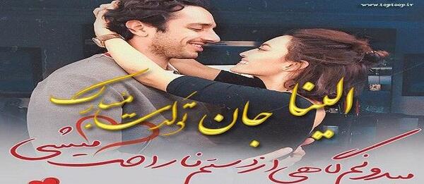 عکس فیلم تولد