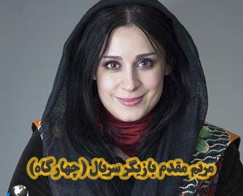 عکس فیلم چهارگاه
