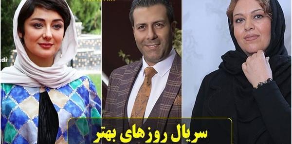 عکس فیلم چهارگاه
