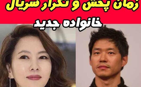 عکس فیلم خانواده جدید