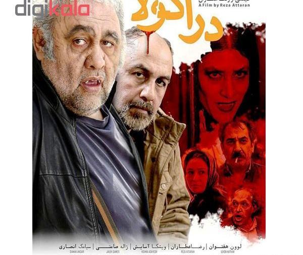 عکس فیلم دراکولا