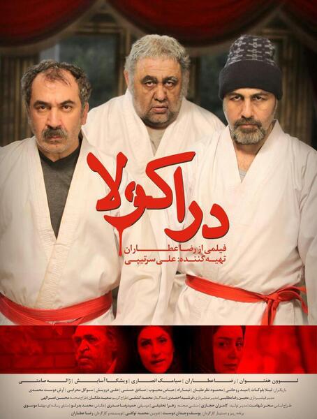 عکس فیلم دراکولا