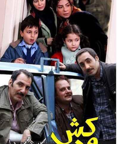 عکس فیلم دودکش