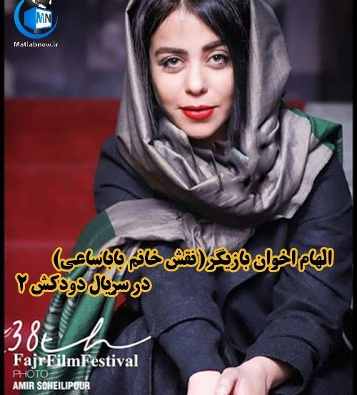عکس فیلم دودکش