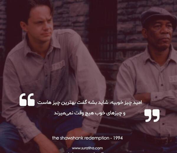 عکس فیلم رستگاری در شاوشنگ