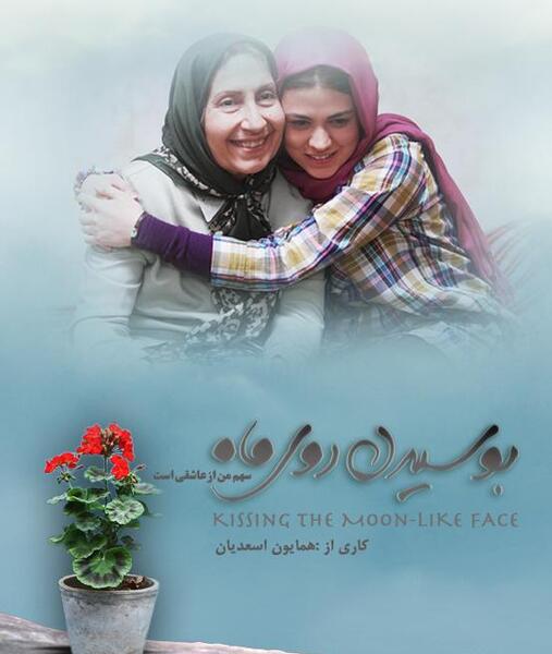 عکس فیلم روی ماه