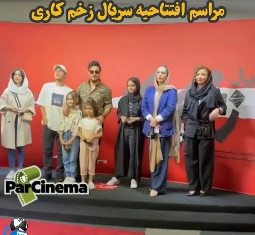 عکس فیلم زخم کاری