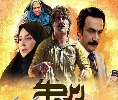عکس فیلم زیرخاکی
