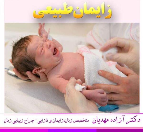 عکس فیلم زایمان طبیعی