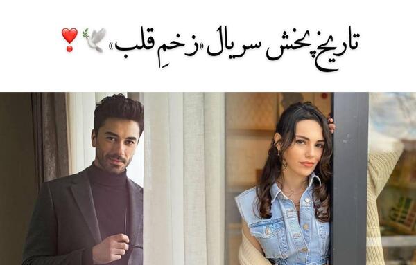 عکس فیلم زخم قلب