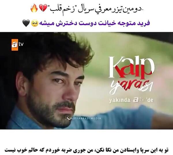 عکس فیلم زخم قلب