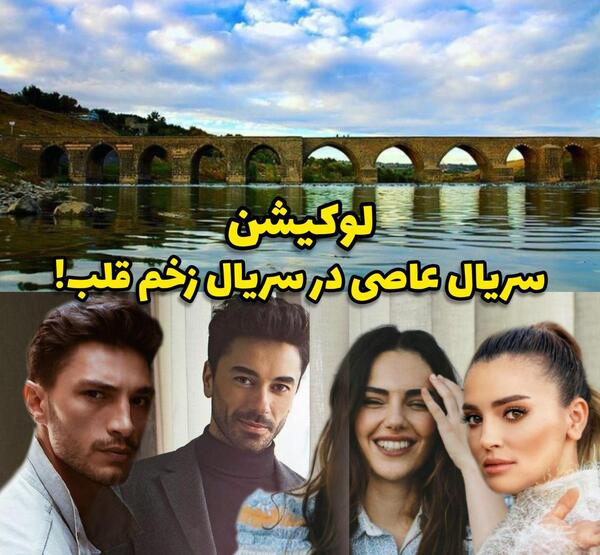 عکس فیلم زخم قلب