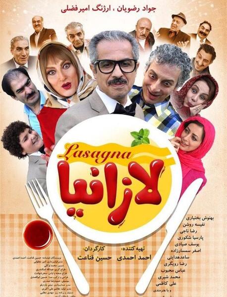 عکس فیلم سینمایی ایرانی