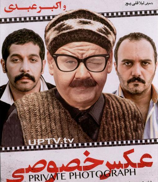 عکس فیلم سینمایی ایرانی
