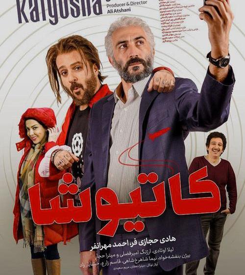 عکس فیلم سینمایی ایرانی